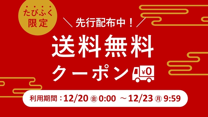 神戸アンパンマンこどもミュージアム＆モール　
1月14日(火)～2月28日(金)平日限定
こどもチケットが半額「3時からチケット」を販売！