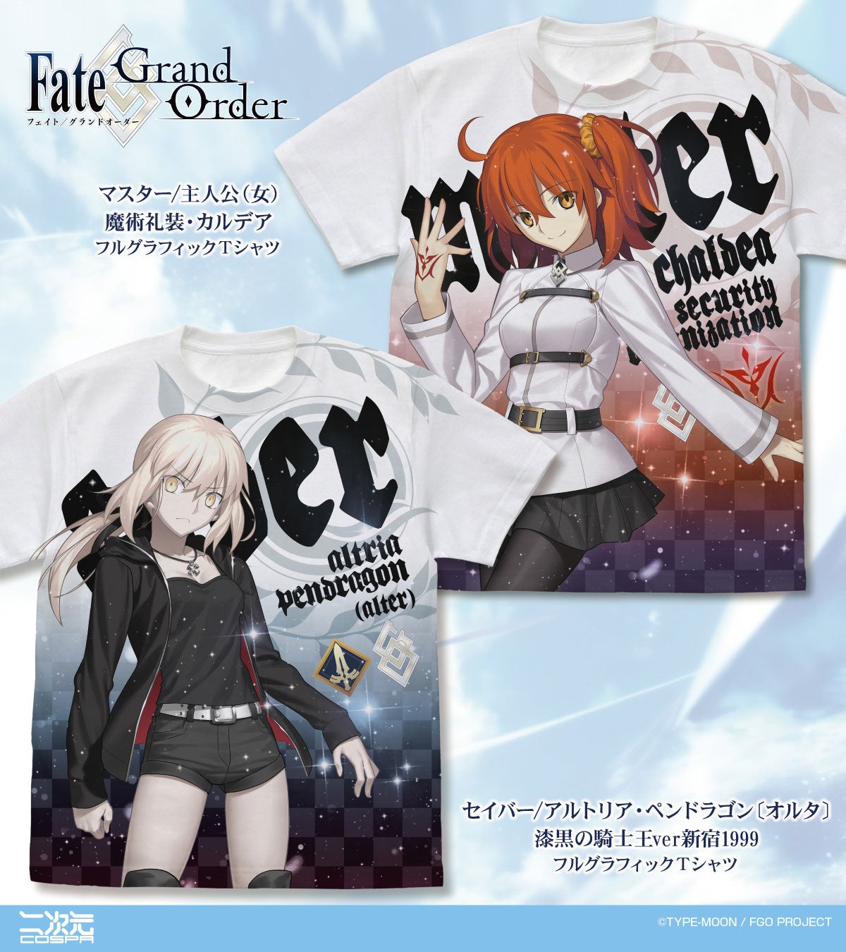 『Fate/Grand Order』新作グッズが〈コミックマーケット105〉GEE!STOREブース先行販売決定！【株式会社コスパ】