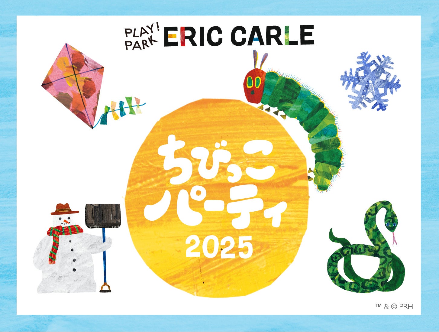 2025年の干支「へび」を作り行うパレードや、「はらぺこおみくじ」など親子で楽しめるお正月イベントを開催！『ちびっこパーティ2025・新年』