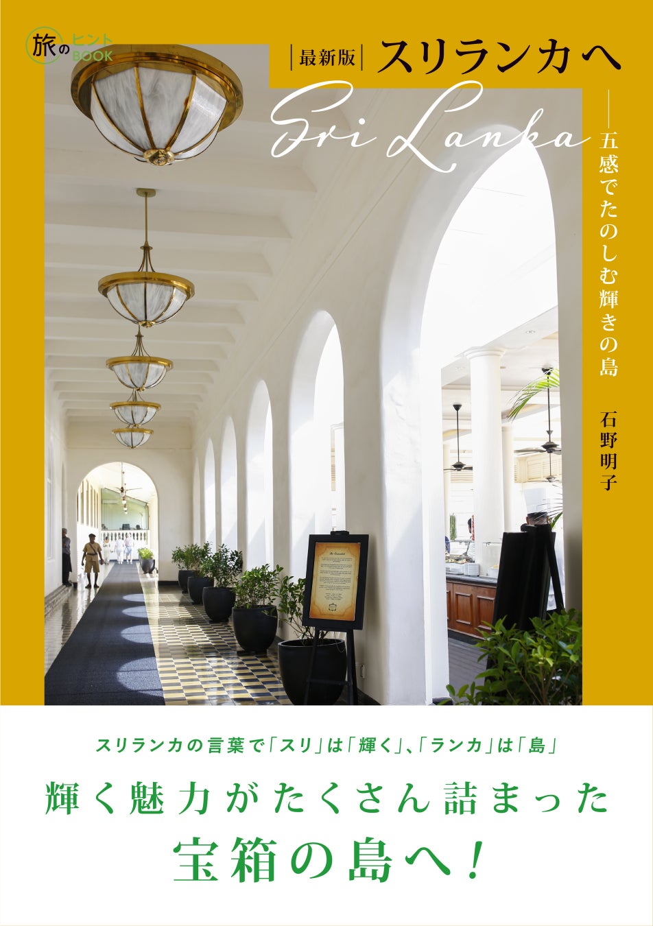 【ロイヤルパークホテルズ】前グループ統括総料理長　髙橋 明　厚生労働省 令和６年秋の褒章にて「黄綬褒章」を受章