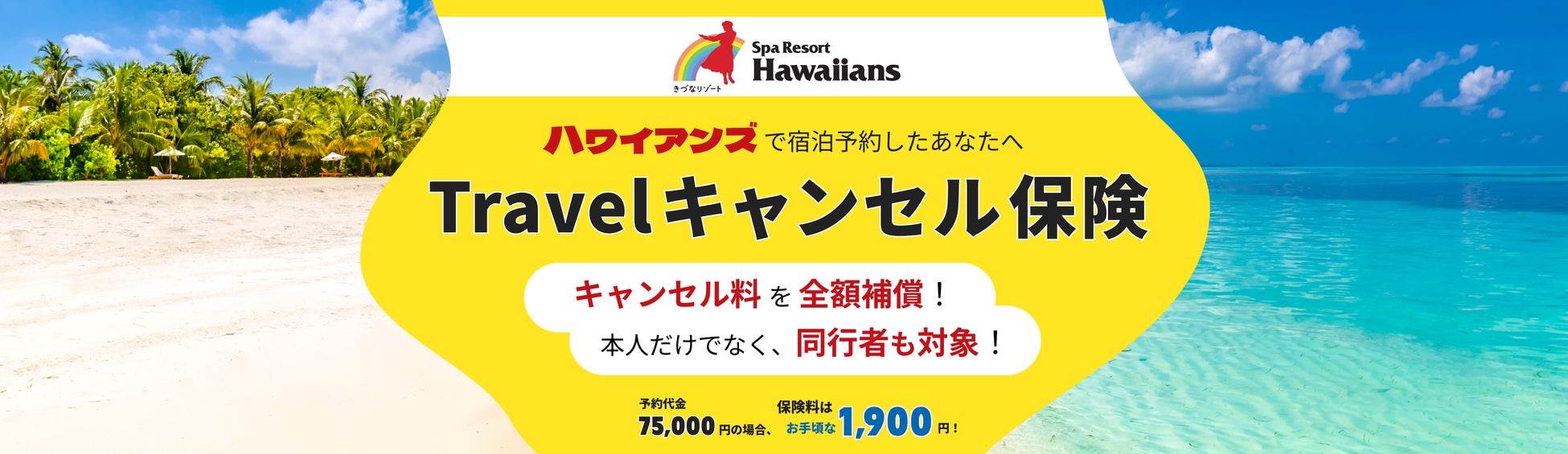 温泉年間総合ランキング2024にて「岩盤浴部門　全国1位」を伊予の湯治場 喜助の湯が受賞！！【ニフティ温泉年間ランキング・愛媛県松山市】