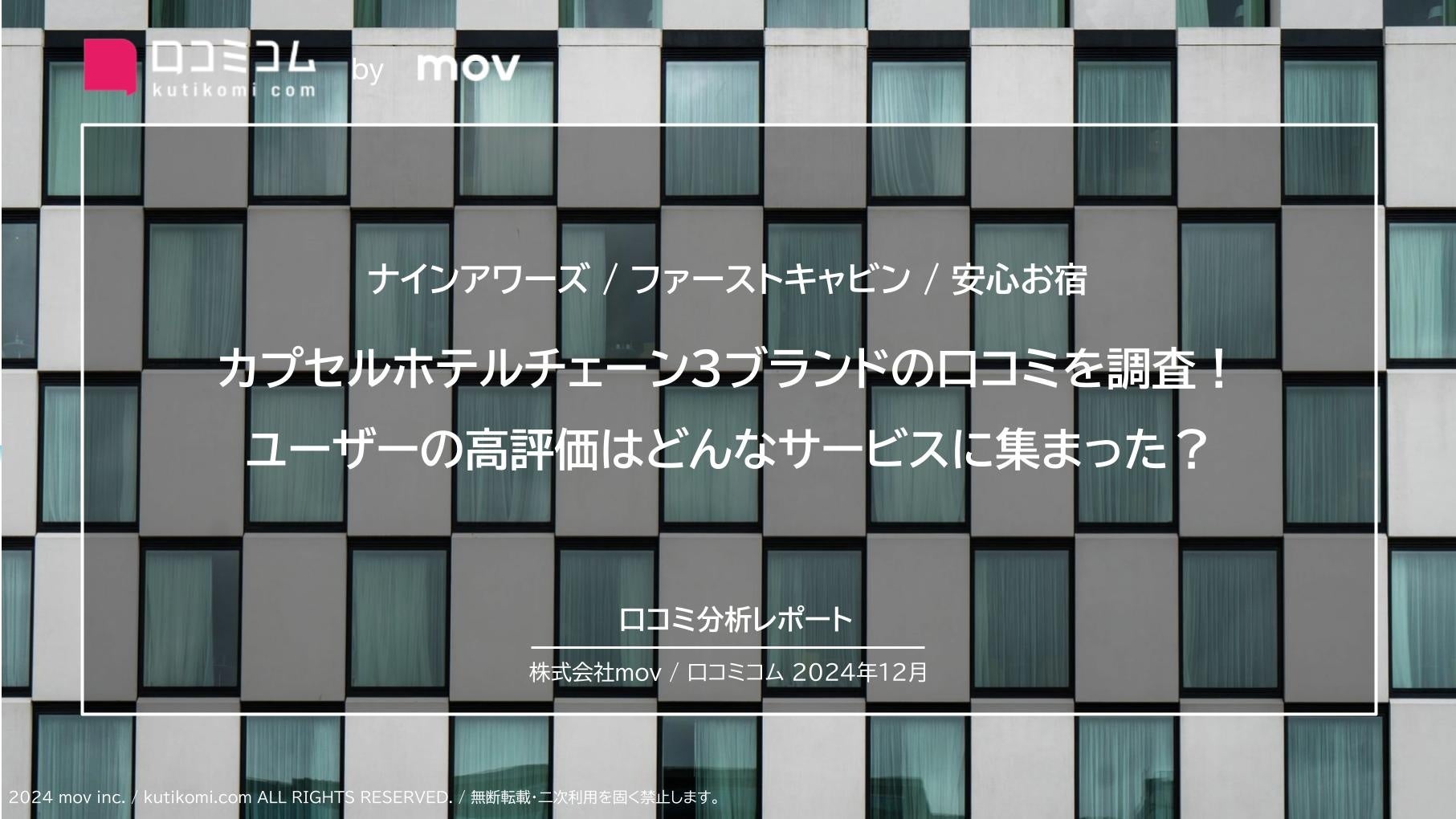 【サンメドウズ清里スキー場】12/14(土)OPENしました！「より便利に」「より快適に」「より楽しめる」スキー場へ、ますます進化！