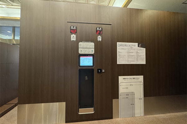 【ホテルメトロポリタン】東京都内のホテル初！自動搬送型荷物保管システム「BAGGAGE KEEPER」を導入