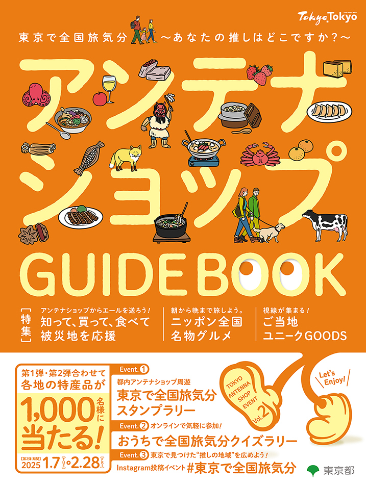 客船「飛鳥II」　2025年上期商品発表
～全20コース　2025年1月24日(金)　販売開始～