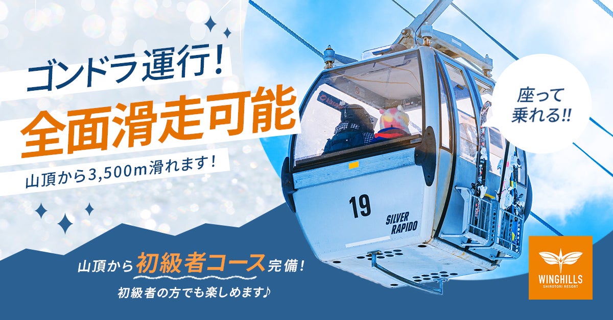 客船「飛鳥II」　2025年上期商品発表
～全20コース　2025年1月24日(金)　販売開始～