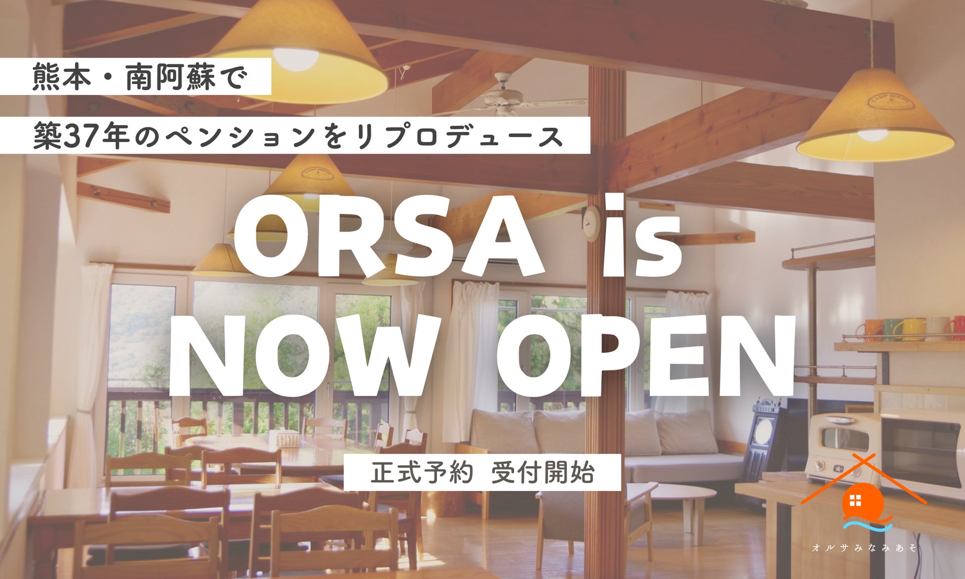 「福島県」×「メトロミニッツ」 コラボ企画12月20日（金）より 東京メトロ駅構内にて期間限定で配布