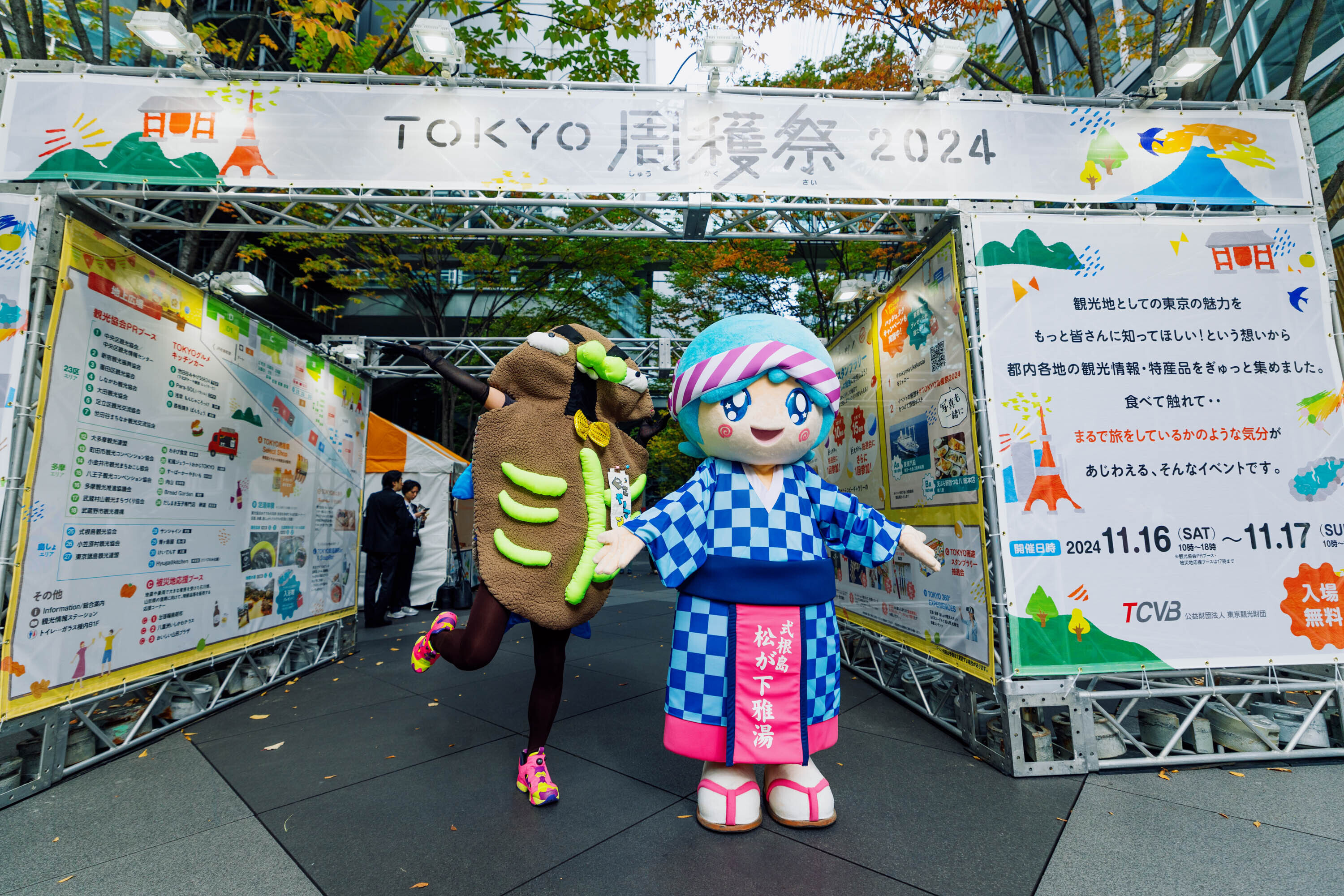 ＜TOKYO周穫祭2024開催レポート＞
食べて、見て、触って、東京都の観光地としての魅力を再発信
　来場者数は2日間で昨年超えの約45,000名到達！
足湯体験で魅力発信？「実際に行ってみたくなった」の声多数！