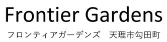 京都市に続きニセコエリアで「Donate & Go(ドネイト アンド ゴー)」を開始　訪日客からの寄付により自然環境の保全を目指す取り組み