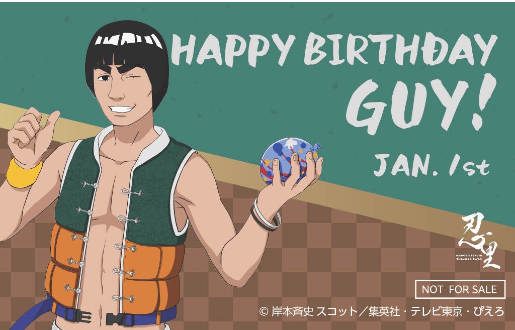 忍の世界が大好きなあなたへ！キャラクターたちの誕生日を忍里でお祝いしよう！『忍里 キャラクターバースデーイベント』1月のお祝いキャラクターを紹介！