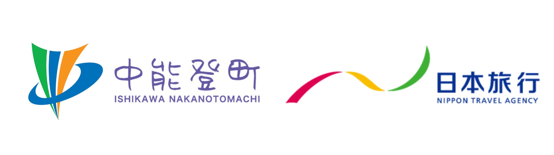 日本旅行×中能登町　関係人口の拡大・地域経済活性化に係る包括連携協定を締結