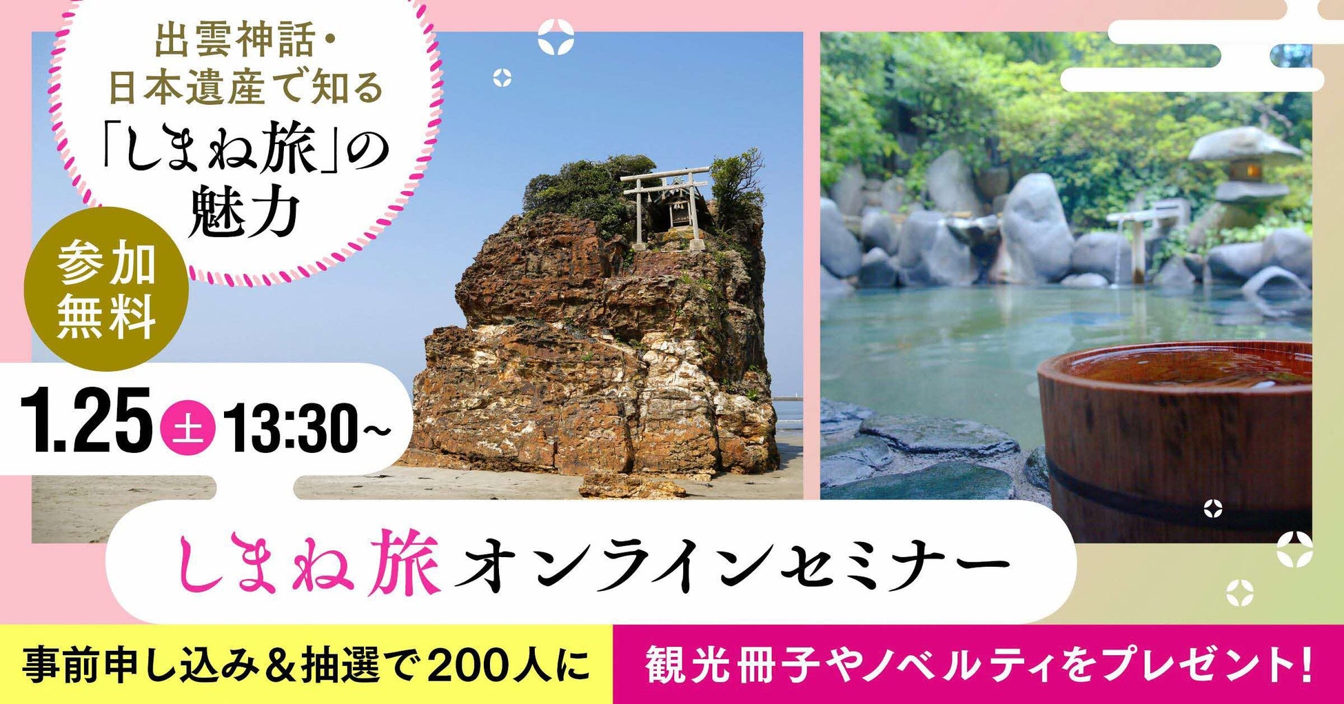 昭和100年、開幕。「新しく、懐かしい。世代を超えて、今。」をコンセプトにホテルニューアカオが節目の一年に華を添えるイベントを続々開催