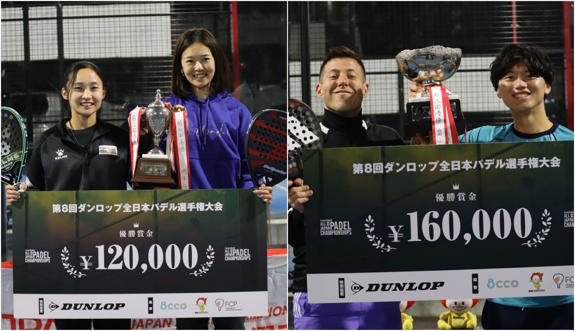 初の予選開催、過去最多組数出場！男子は2連覇、女子は新たなチャンピオンが誕生！「第8回ダンロップ全日本パデル選手権」結果について【壁と歩み、新たなステージへ。】