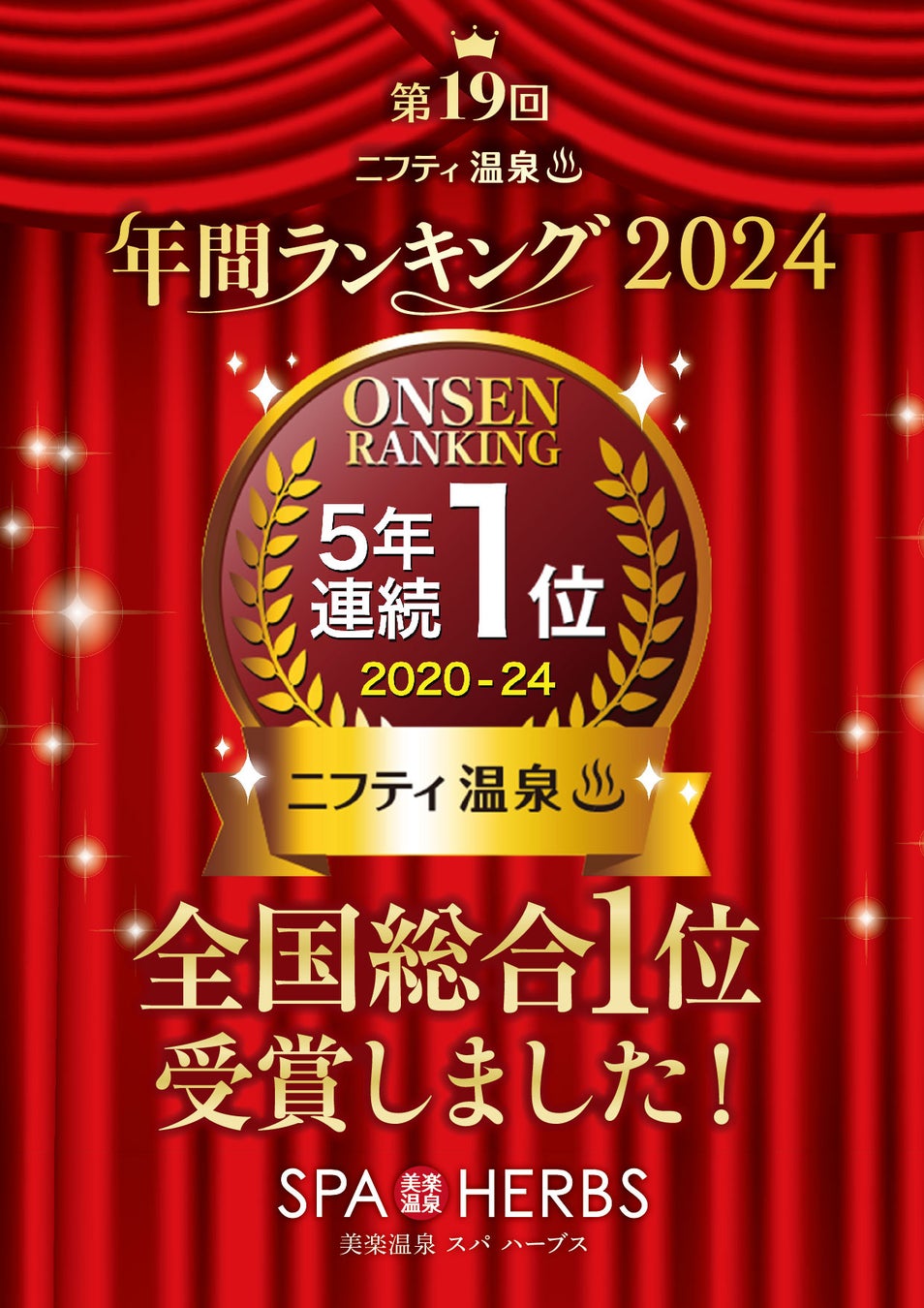 神剣フツノミタマ顕現150周年記念　
特別展「石上神宮と御剣」
2025年5月14日(水)～5月20日(火)石上神宮・参集殿にて開催