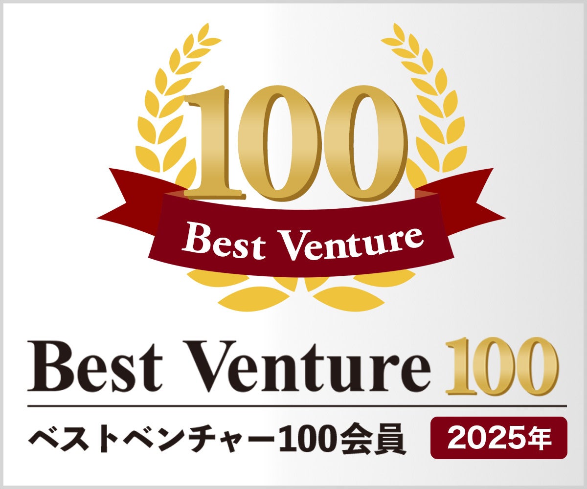 【株式会社BUB】2025年「ベストベンチャー100」に選出