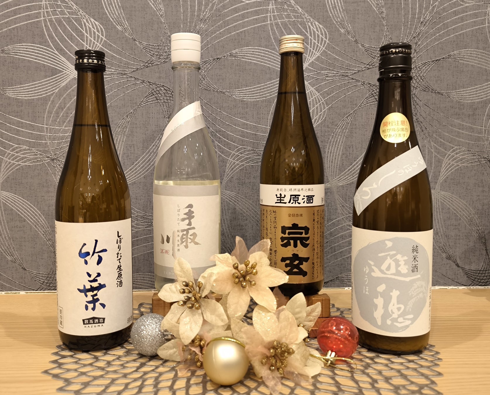 １年で一番フレッシュな日本酒！ボジョレーならぬイシカワ・ヌーヴォー！？日本の伝統的な「酒造り」がユネスコ無形文化遺産登録で石川県の復興を後押し　〜休暇村能登千里浜では1月7日より期間＆数量限定で販売〜