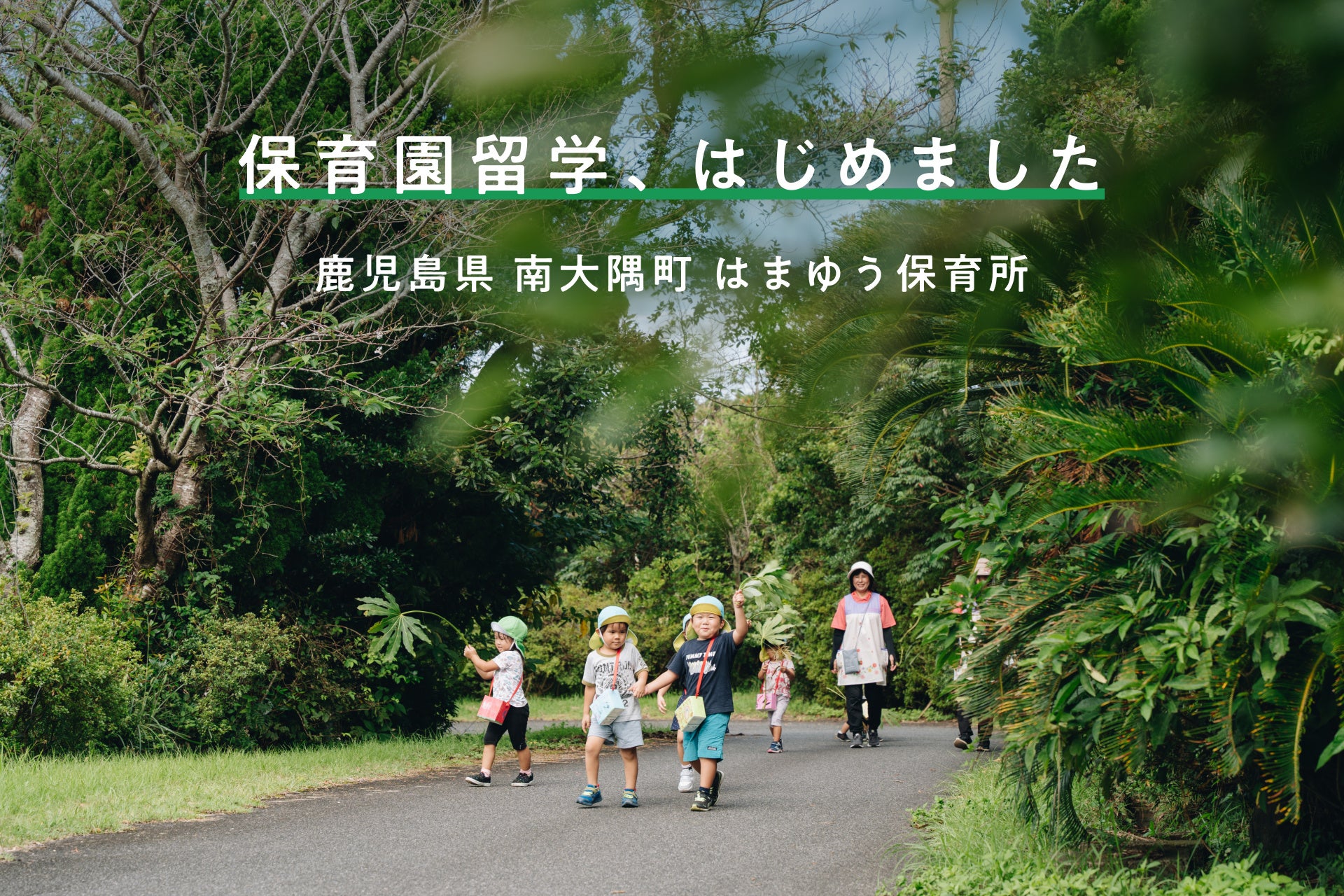 仙台アンパンマンこどもミュージアム＆モール
1月14日(火)～2月21日(金)
「こどもチケット半額キャンペーン」開催！