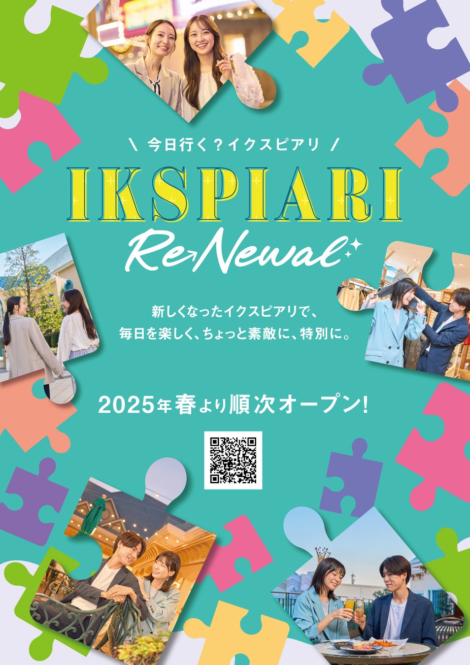 【ホテル日航立川 東京】「バレンタインショコラ」1月14日より予約受付開始