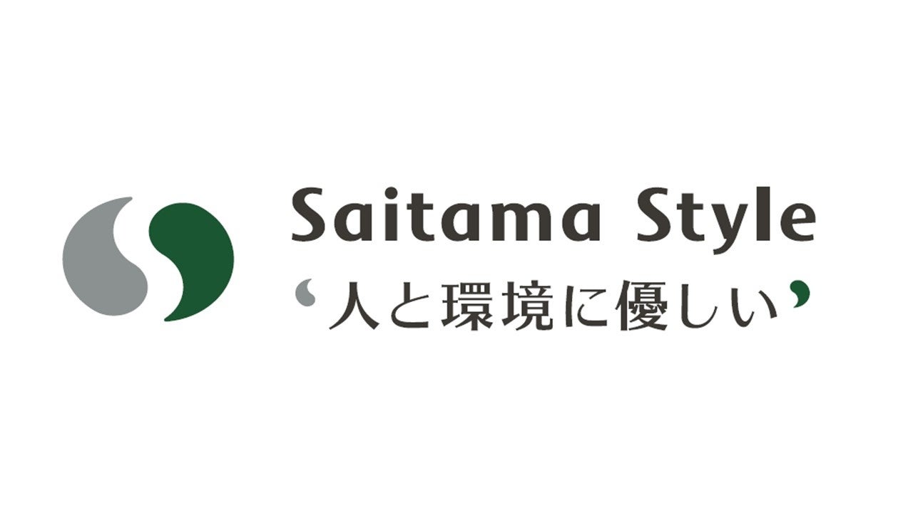 埼玉県の物産観光に携わる全ての皆様へ　２月20日（木）　埼玉物産観光フォーラム開催決定！