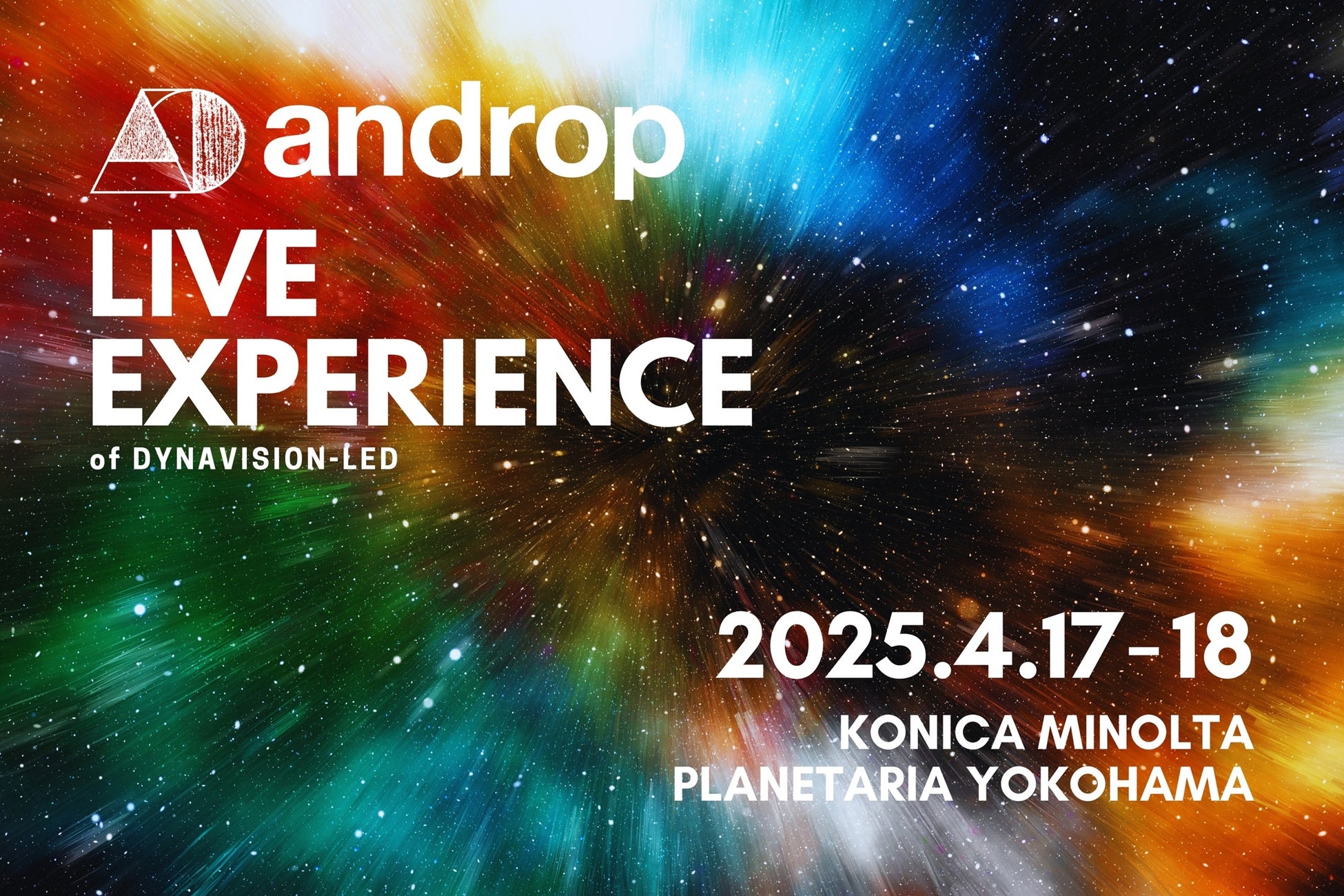 andropを迎え、LEDプラネタリウムライブを開催『androp：LIVE EXPERIENCE of DYNAVISION-LED』