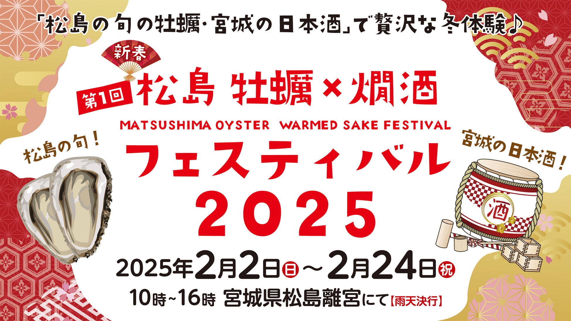 期間限定でバレンタインプランが登場！ホテル最上階のバーでカクテルペアリングが楽しめる記念日プランをライフスタイルホテル「THE LIVELY 東京麻布十番」にて2025年2月１日(土)より販売開始