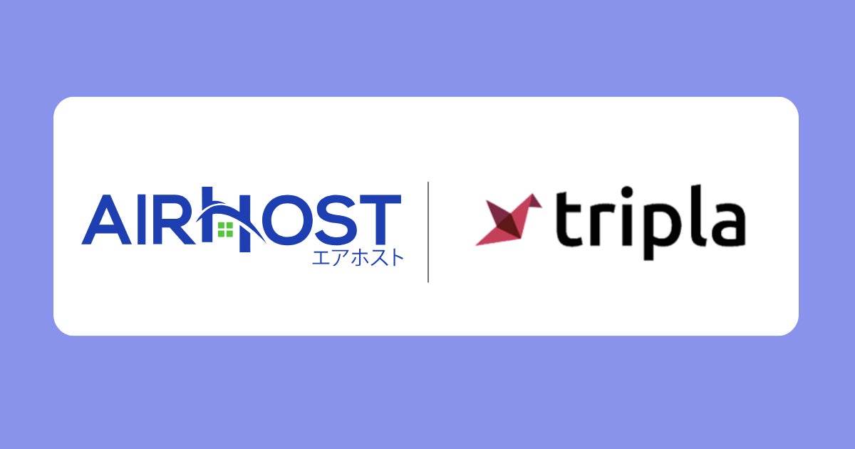 エアホスト、tripla株式会社の「tripla Book」とAPI連携開始！