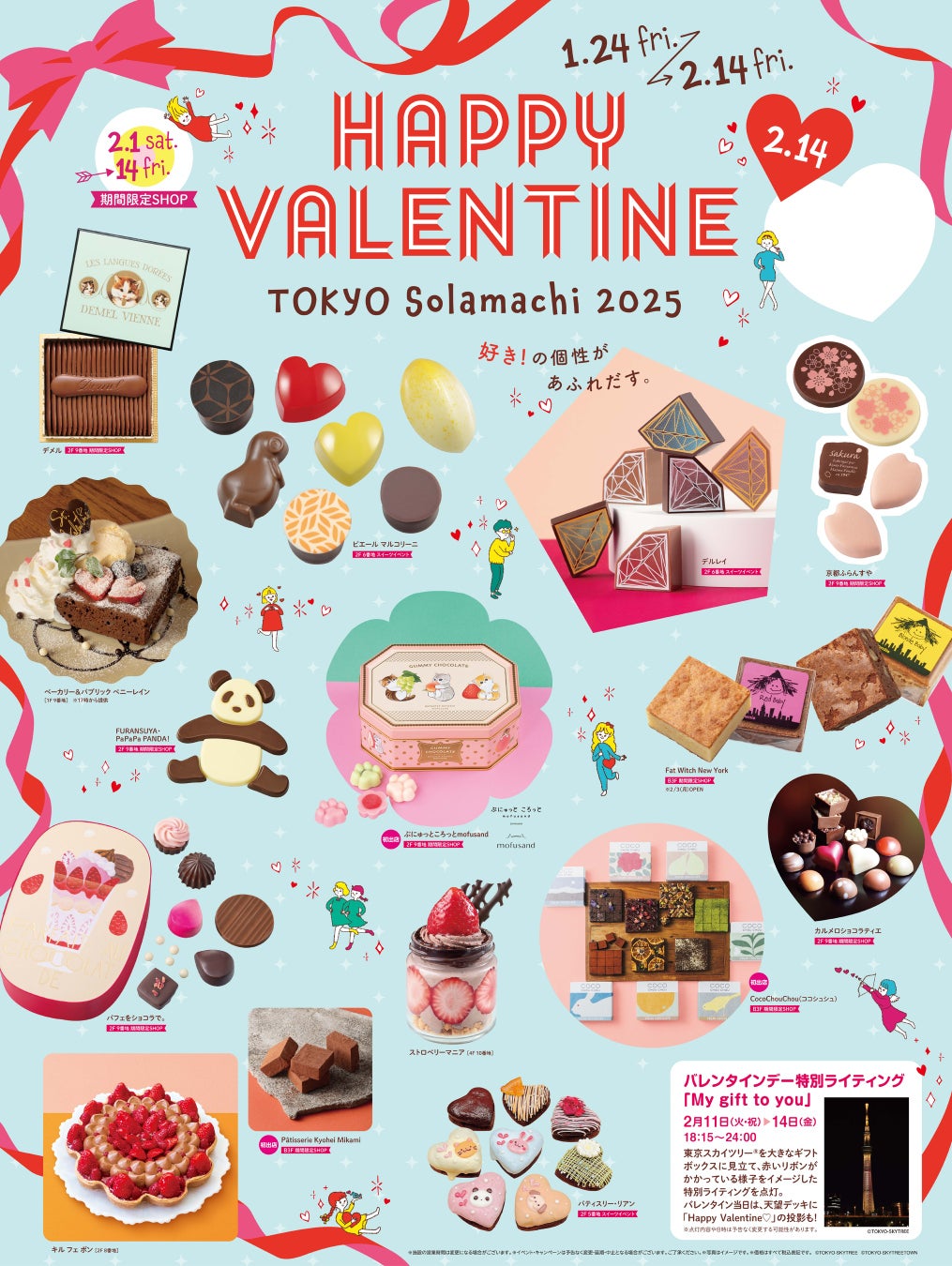 HAPPY VALENTINE TOKYO Solamachi 2025