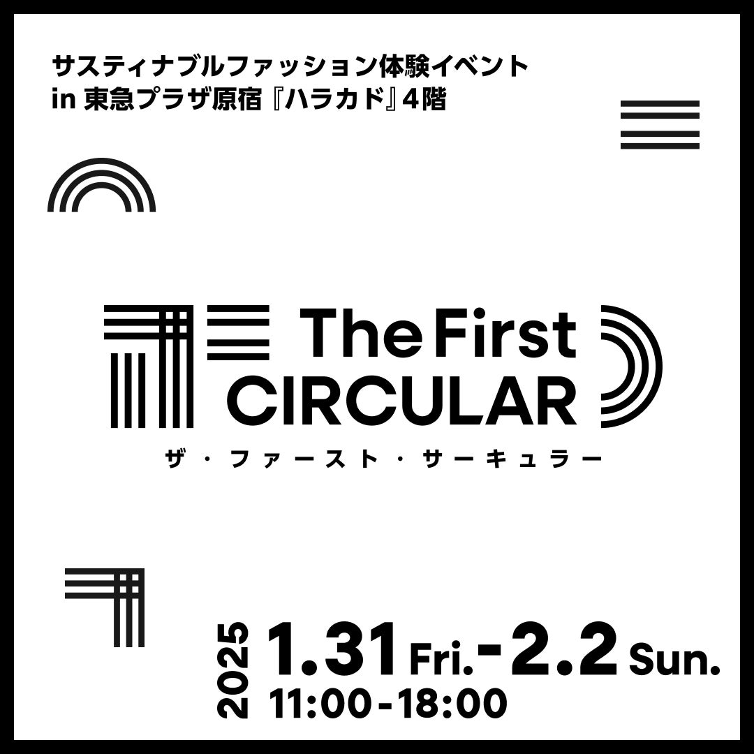 東急プラザ原宿「ハラカド」にて開催のサステナブルイベント「 The First CIRCULAR」にアメリカ発のアウトドアブランドCotopaxi®(コトパクシ)の出展が決定