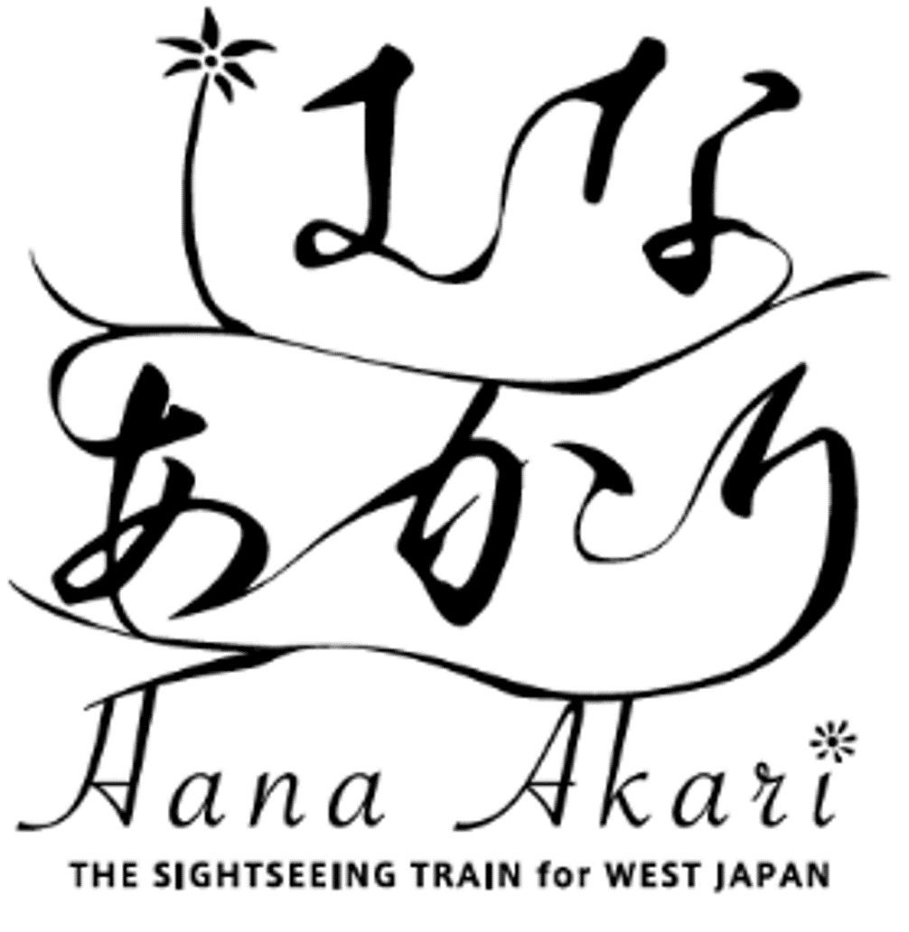 大阪・関西万博に合わせたプラスワントリップに観光列車「はなあかり」2025年春　大阪～尾道間運行！！