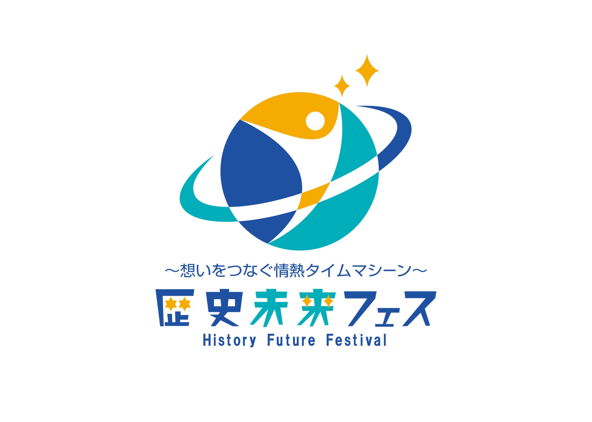 第3回「歴史未来フェス」開催決定のお知らせ【横浜市歴史博物館】