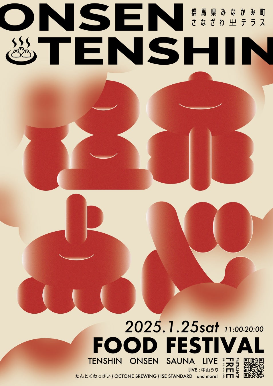 伊豆稲取温泉「第26回 雛のつるし飾りまつり」1/20より開催!
華やかな雛のつるし飾りや日本一の118段雛飾りを展示