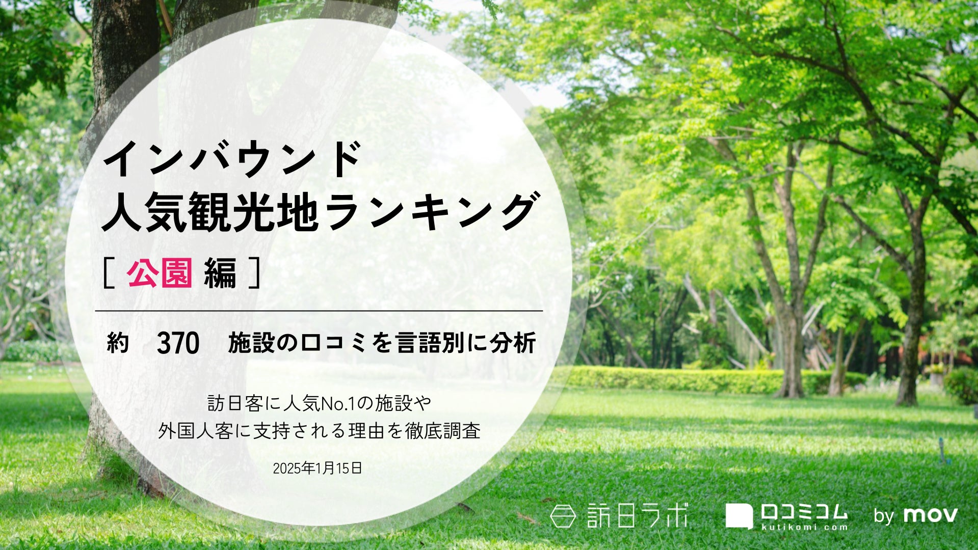 【別府温泉 杉乃井ホテル】売店・ゲームコーナーが「星宙こみち SHOP & GAME」として2025年1月23日(木)にリニューアルオープン！