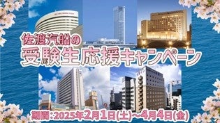 【フォーシーズンズホテル丸の内 東京】2025年2月14日（金）限定「バレンタイン アフタヌーンティー」と「バレンタイン ディナー」のご案内