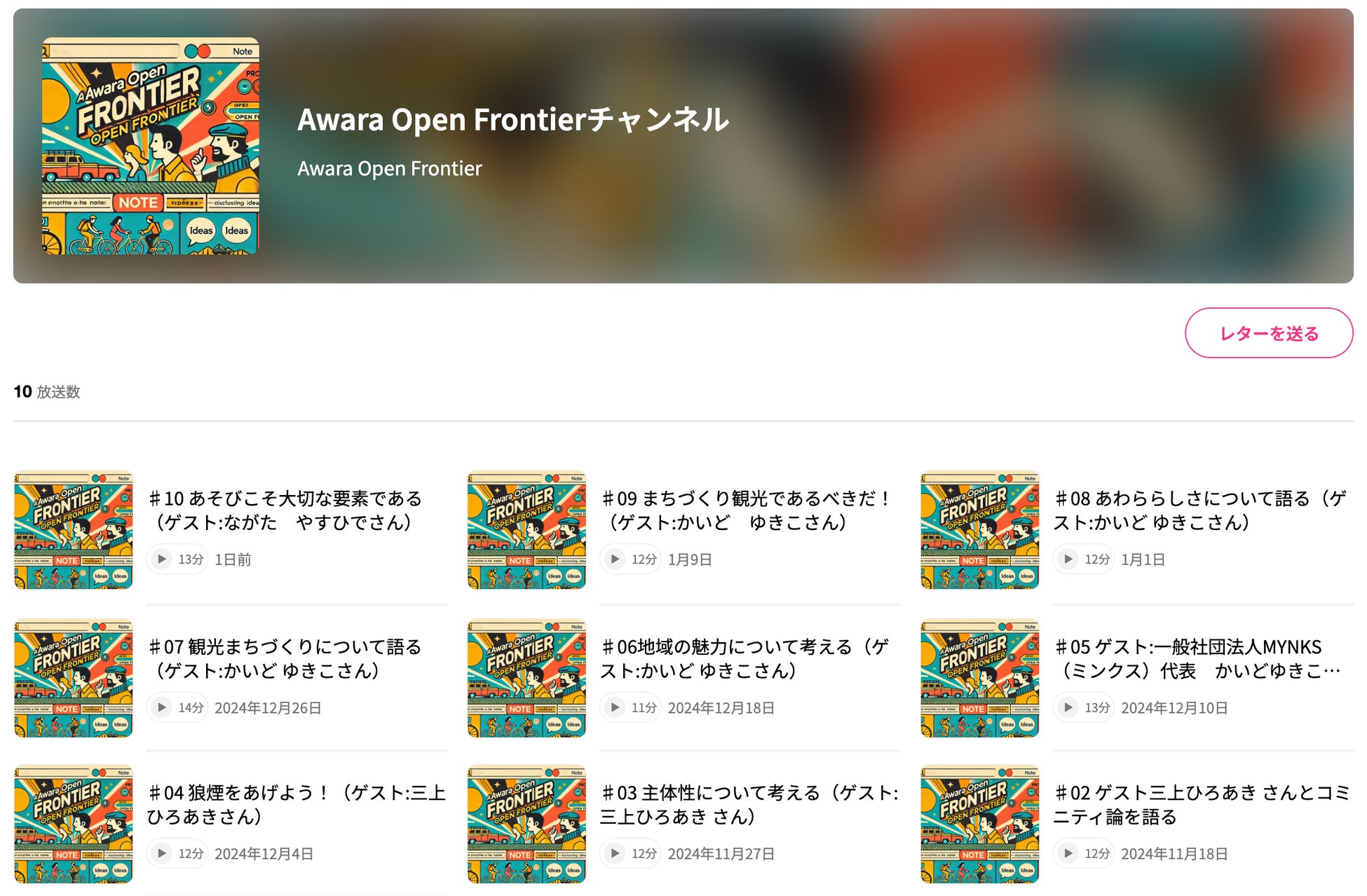 全国のご案内マップが集結!
イラストマップのポータルサイト「たびレシピ」がサービス開始