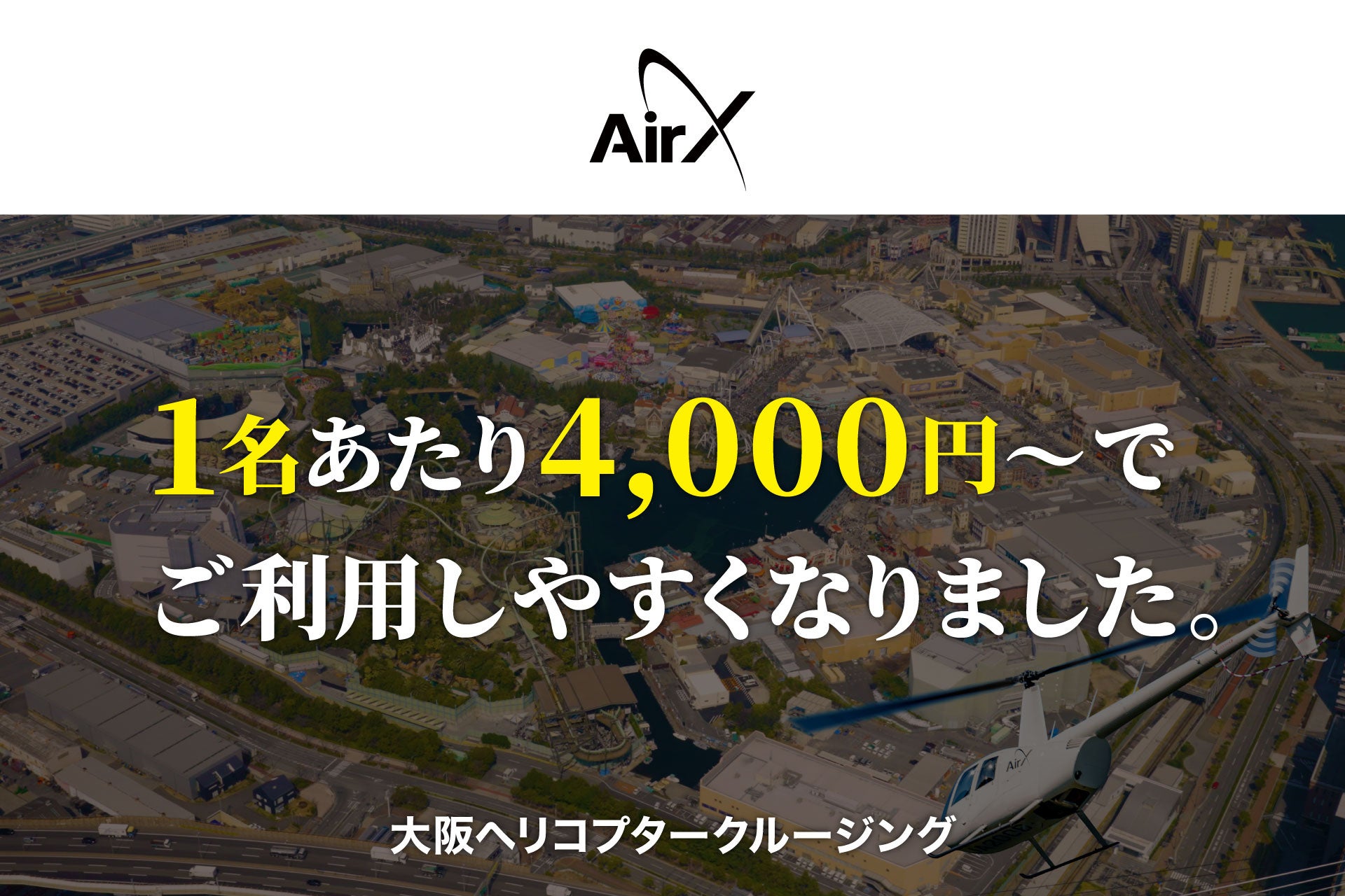 アイディアが生まれるリアルな瞬間を共有!あわら市の未来を開拓する番組誕生(2024.11〜配信中)