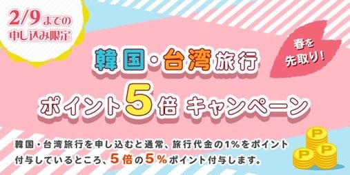 鷹泉閣岩松旅館の施設が大江戸温泉物語ブランド「Premium 仙台作並」としてリニューアルオープン