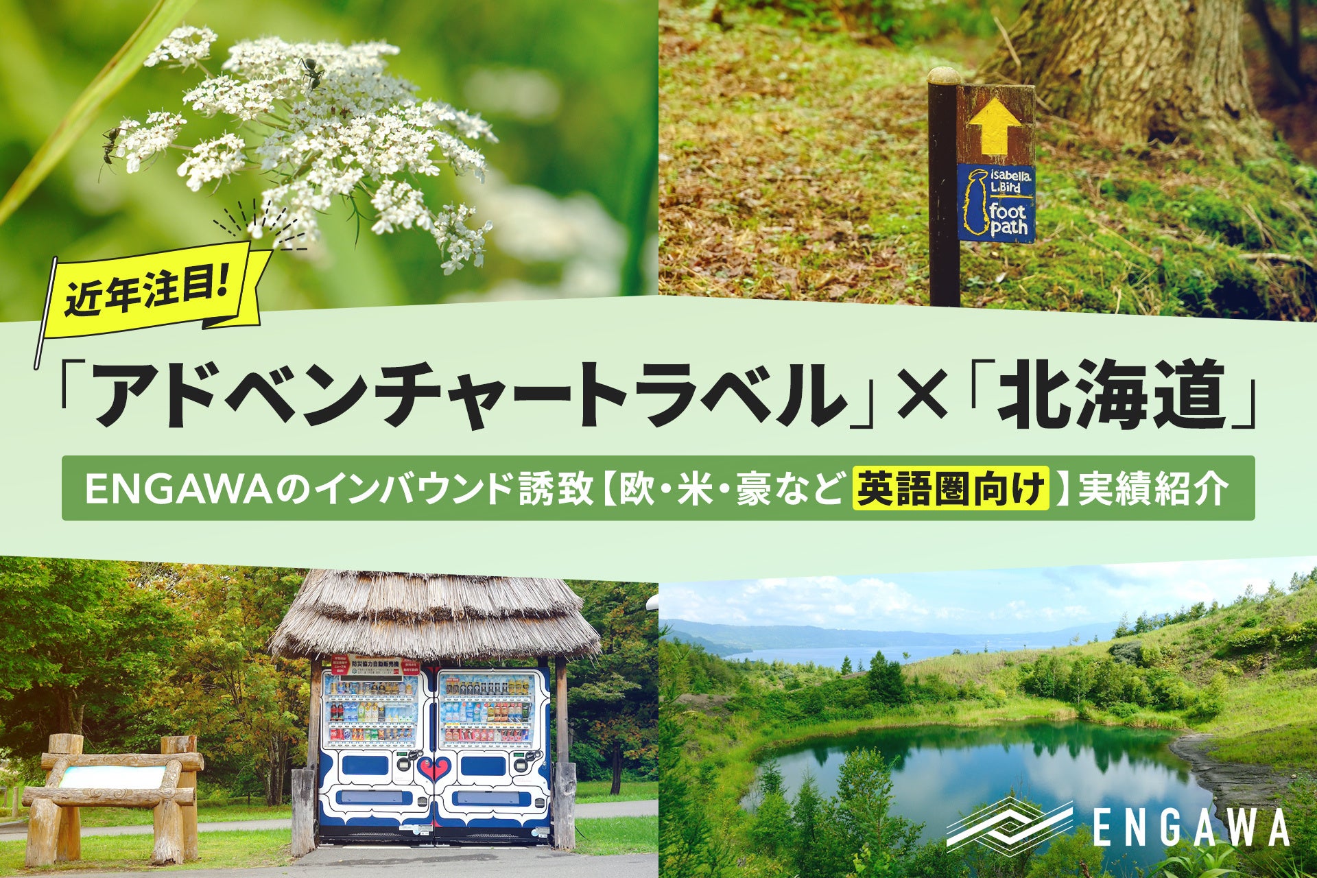 子育て世代向け「多拠点居住民泊サービス」－みんなのおうちminkaプロジェクト－始動。都市と地方に生活拠点を持つ二地域・多地域居住を促進。