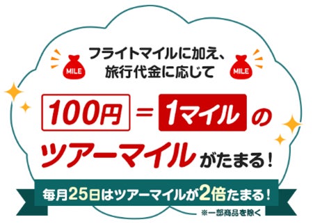 “伊豆の青”まとう温泉宿へ ― 河津桜シーズン直前、河津温泉郷海遊亭が装い新たに 2025年1月25日リニューアルオープン