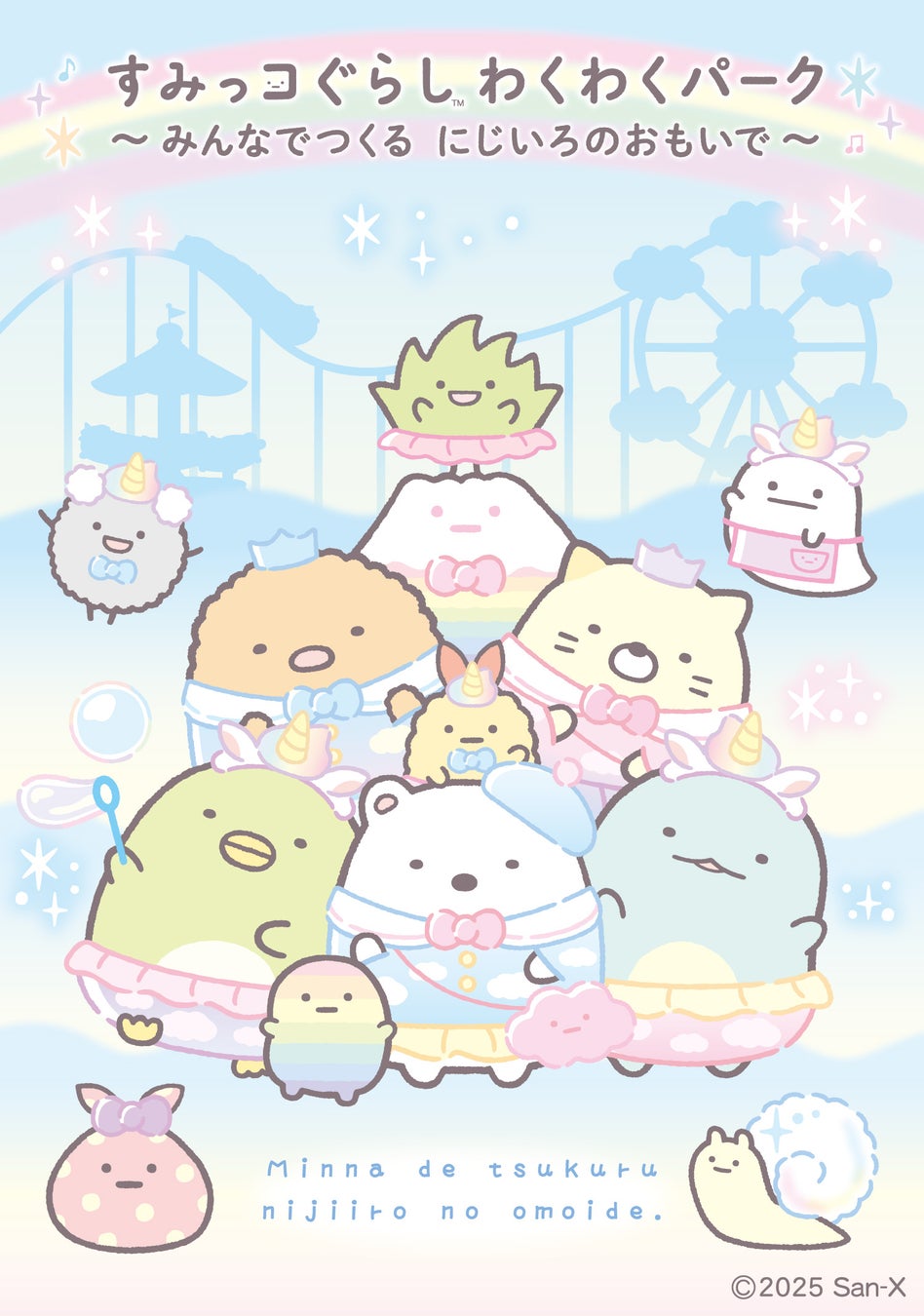 【横浜ベイホテル東急】贅沢スイーツ＆紅茶とコラボ！バレンタインは みなとみらいの夜景とともに…　宿泊プラン「Sweet Valentine Gift」