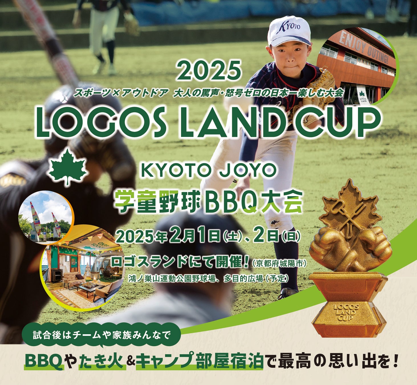 おふろcafe utataneで「カカオハスク風呂」や「チョコファウンテン」など五感でチョコにひたることができるバレンタインイベントを開催します