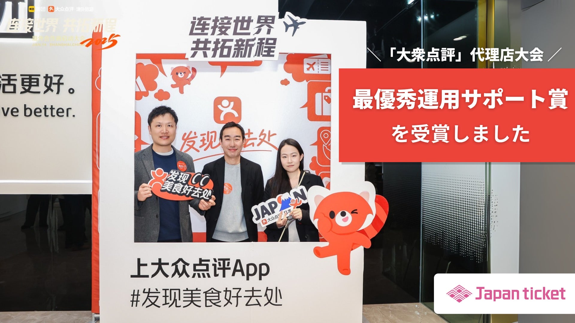 テラチャージ、滋賀県大津市のびわ湖大津プリンスホテルに電気自動車(EV)用普通充電器10口を設置しサービス提供を開始