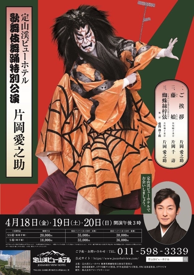 1月26日、2月6日は「ふろの日」。おふろcafe 白寿の湯にて特別な「温泉バックヤードツアー」や開店前の「1番風呂体験」を実施!