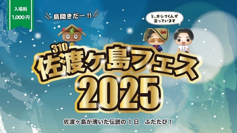 おふろ屋さんが独自の年賀状当選番号を作りました! 末尾2025, 1126で入館料が無料の「年賀状割」を実施します