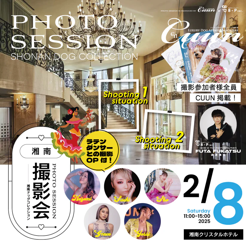 2025年のスヌーピーミュージアムの年間スケジュールを発表
年間を通して季節イベントHappy Seasons!の開催が決定し、
本日からは第1弾「ハッピー・バレンタイン」がスタート!