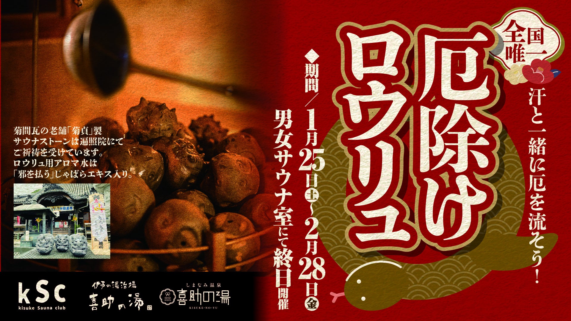 大阪万博特集！急増するインバウンド需要をキャッチ