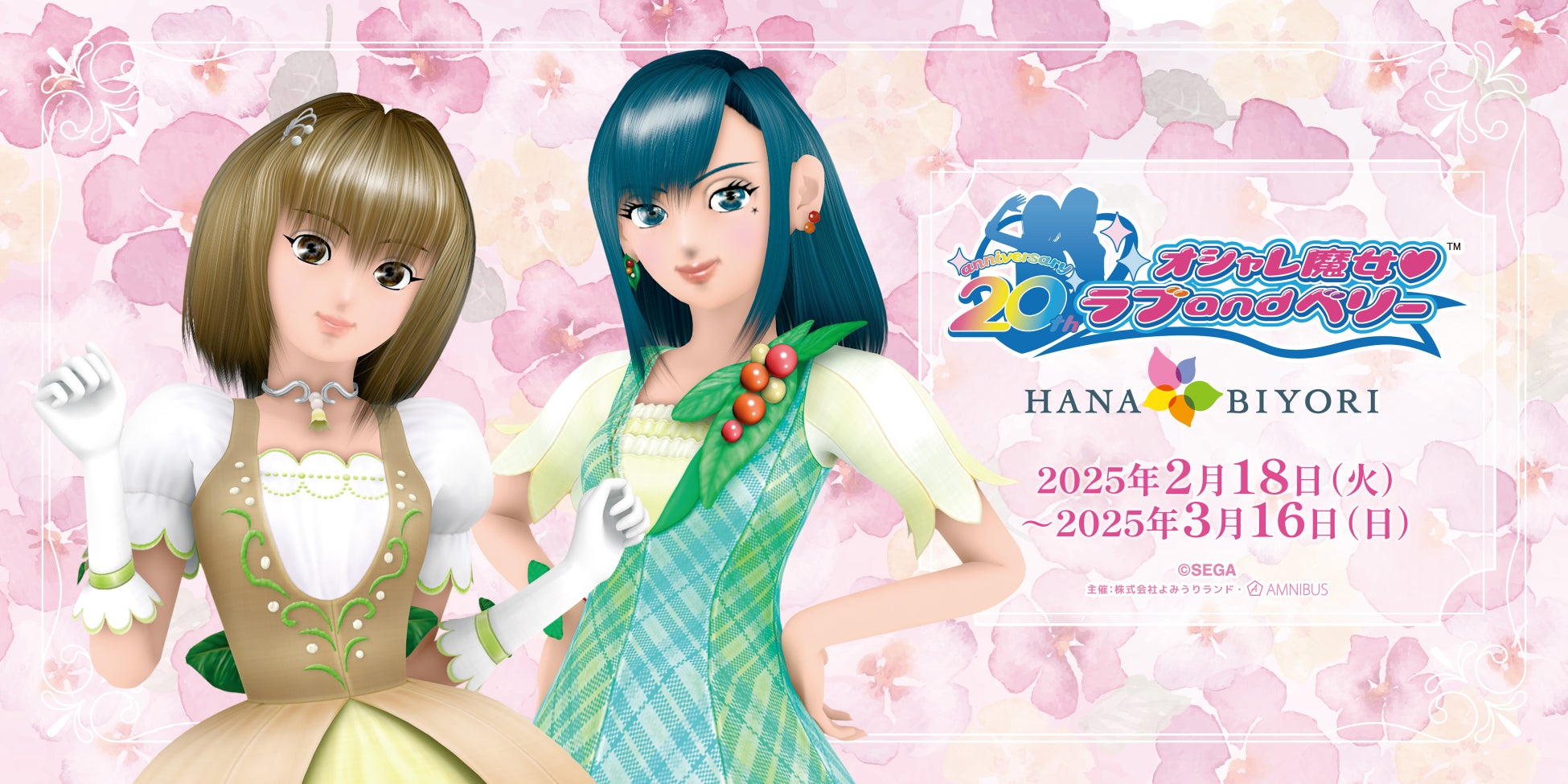 【横浜ベイホテル東急】フォアグラのソテーや国産牛の赤ワイン煮、希少な白いちごのデザートも 「バレンタイン特別ディナーコース」