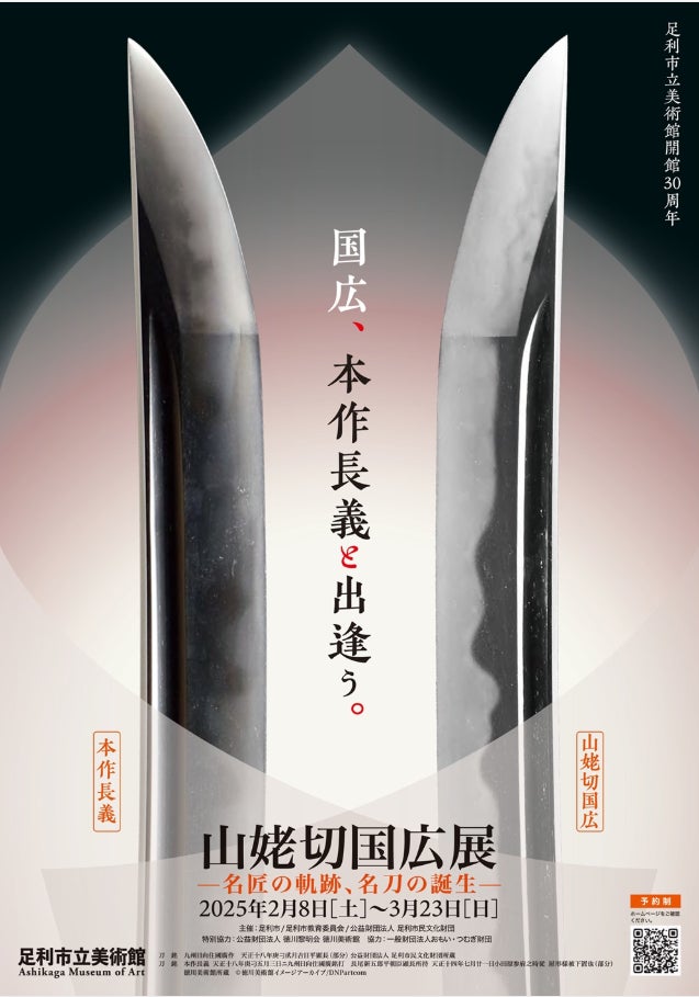 2025年1月16日(木)に長崎マリオットホテルは開業 1 周年を迎えます！