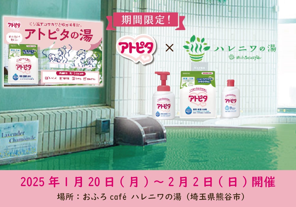 【こどもの休日の過ごし方】雪印メグミルク工場見学&イチゴ狩りツアー開催のお知らせ