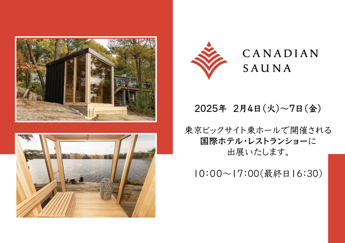 2025年1月26日 福津市めで鯛まつり 開催のお知らせ
