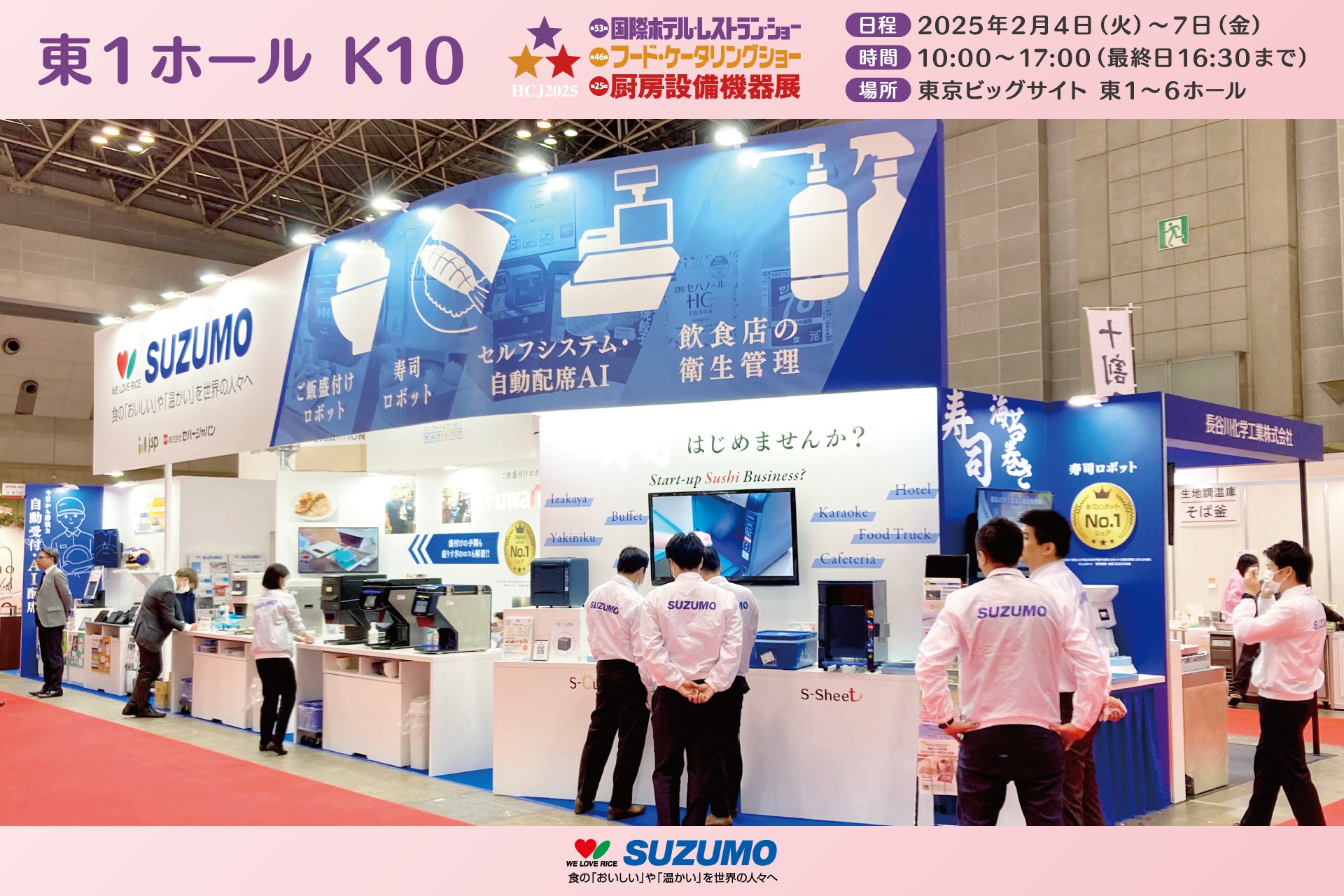 創業200周年のシャンパーニュ・メゾン「Joseph Perrier(ジョセフ・ぺリエ)」の記念ディナーを京都で開催