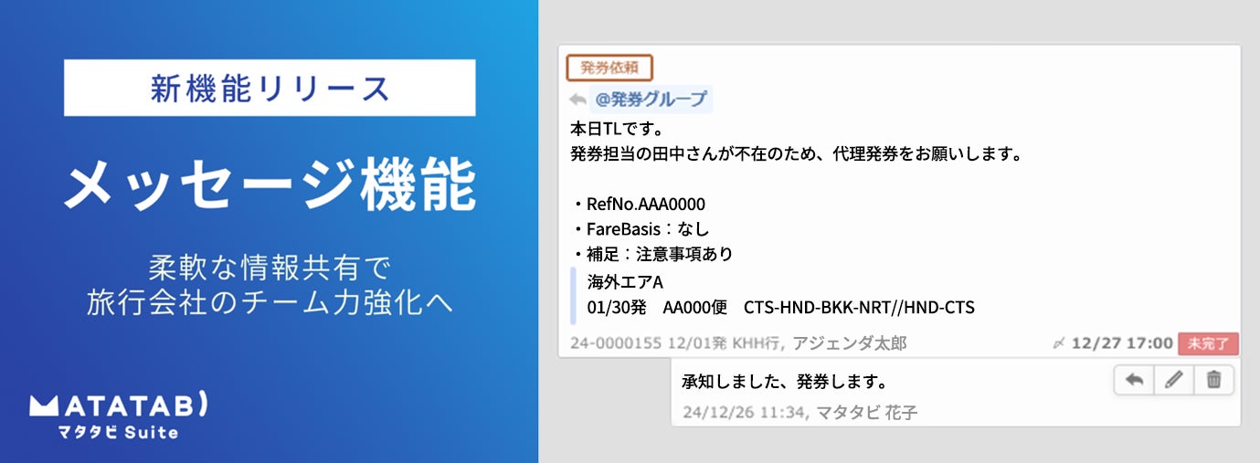 貸切バスの高速道路割引料金を算出する新しいWebサービス『ETC大口・多頻度割引対象区間計算サービス』を提供開始
